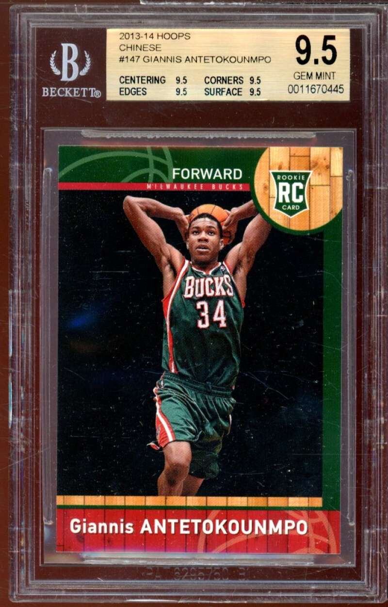 Giannis Antetokounmpo RC 2013-14 Hoops Chinese #147 BGS 9.5 (9.5 9.5 9.5 9.5) Image 1