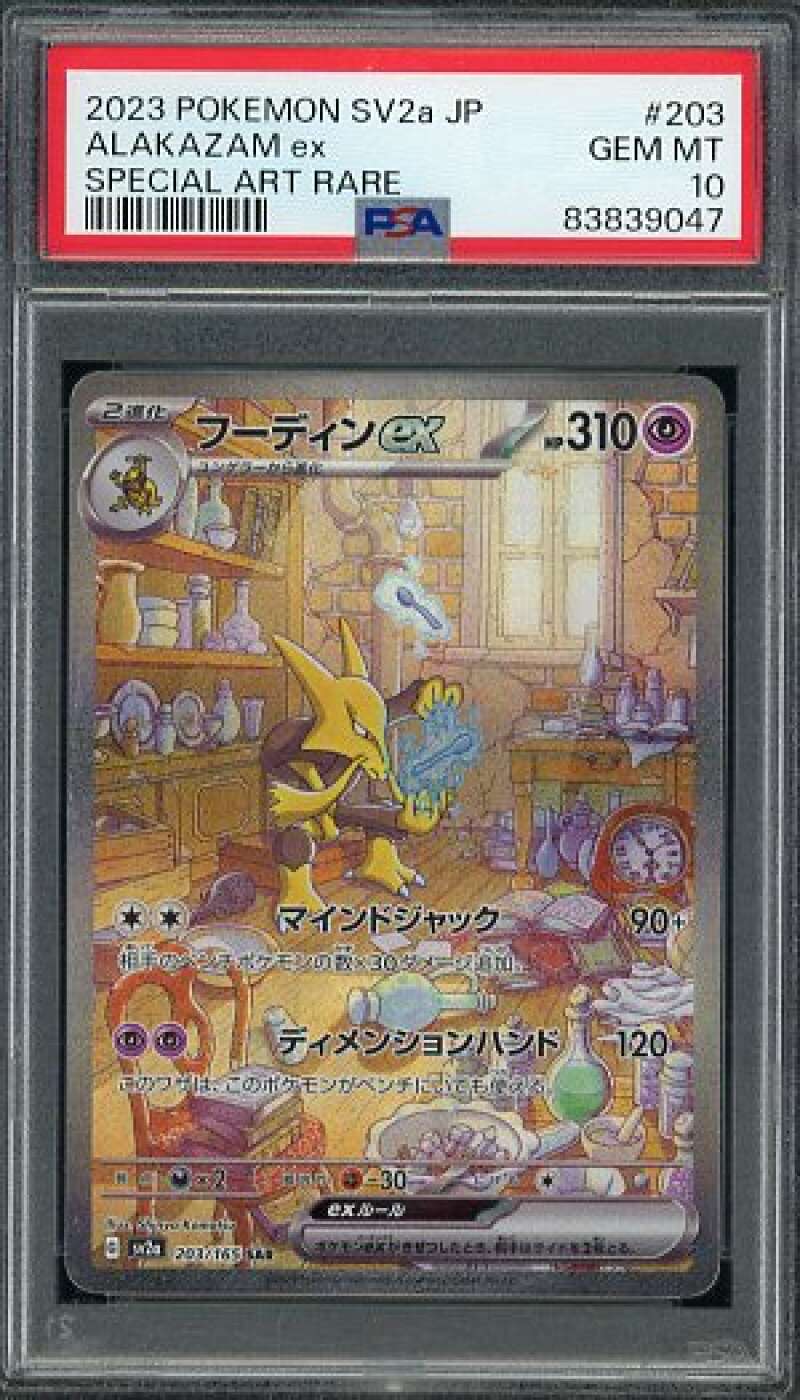 Alakazam Ex 2023 Pokemon SV2a JP Special Art Fare #203 PSA 10 Image 1