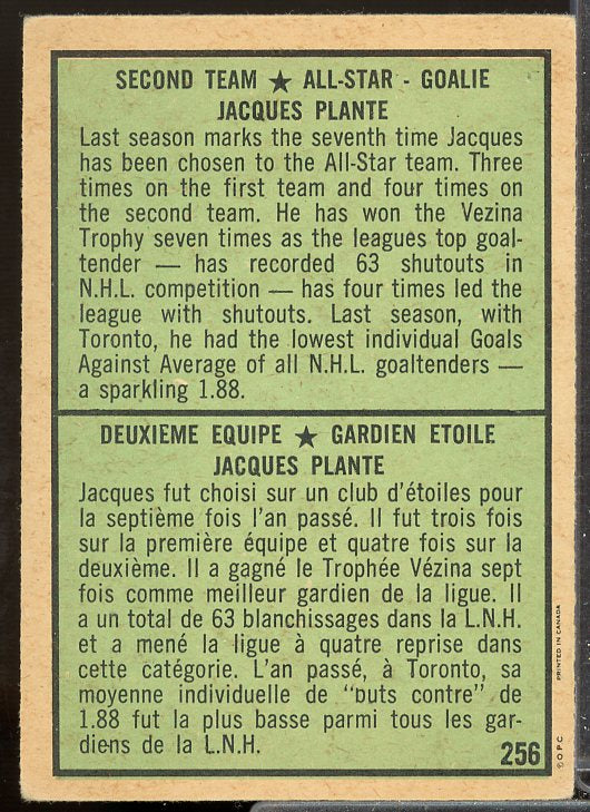 Jacques Plante AS2 UER Card 1971-72 O-Pee-Chee #256  Image 2