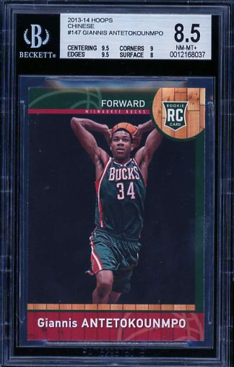 Giannis Antetokounmpo Rookie Card 2013-14 Hoops Chinese #147 BGS 8.5 Image 1