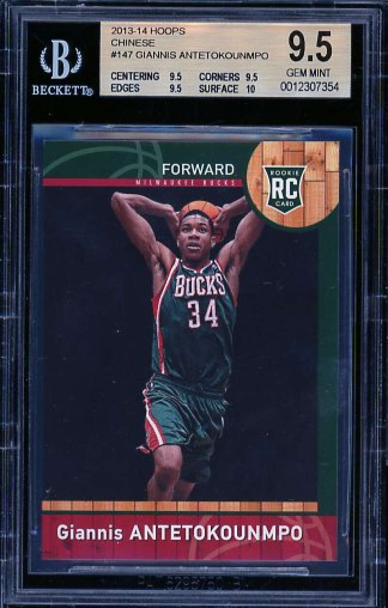 Giannis Antetokounmpo Rookie Card 2013-14 Hoops Chinese #147 BGS 9.5 Image 1