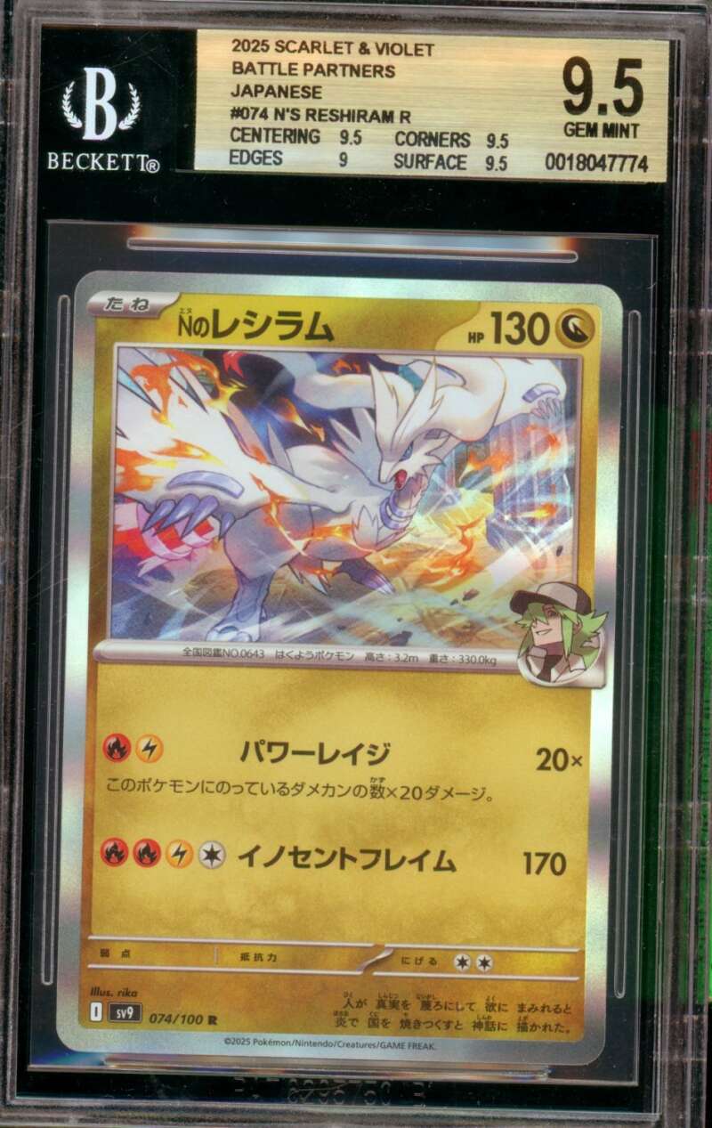 N's Reshiram Card 2025 Scarlet Violet B Battle Partners #074 BGS 9.5 Image 1