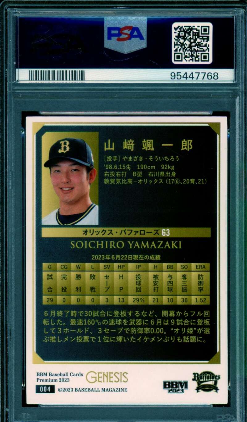 Soichiro Yamazaki Rookie Card 2023 BBM Genesis #4 (pop 1) PSA 10 Image 2