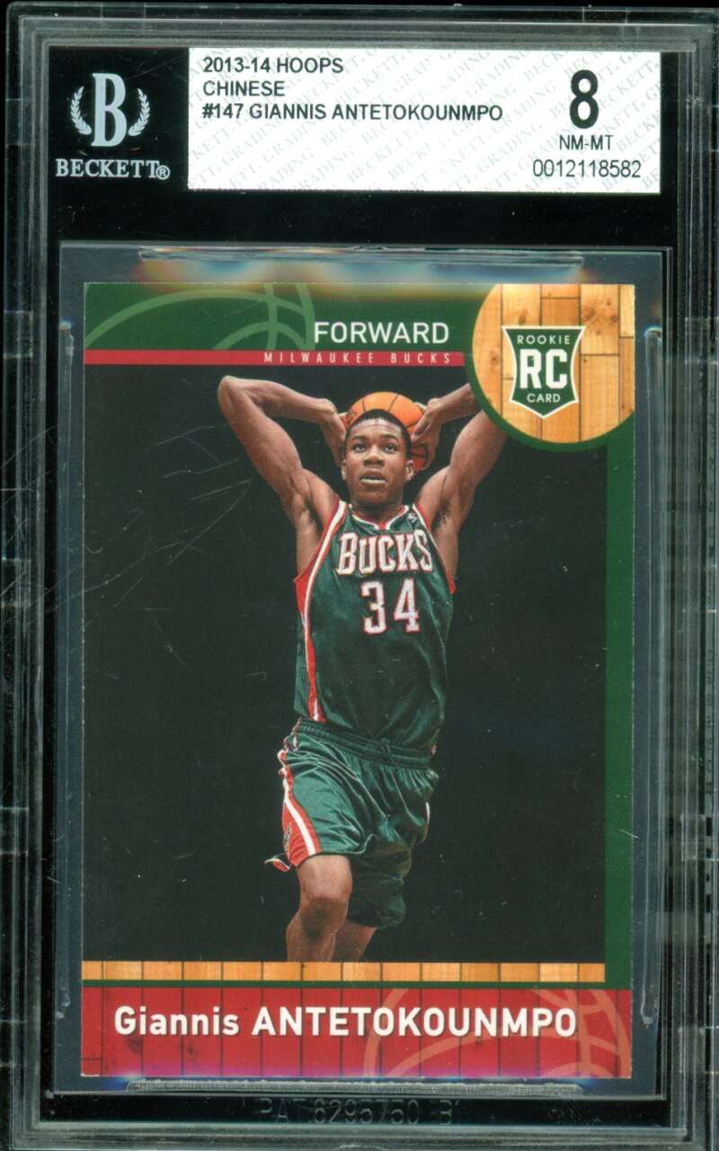 Giannis Antetokounmpo Rookie Card 2013-14 Hoops Chinese #147 BGS 8 Image 1