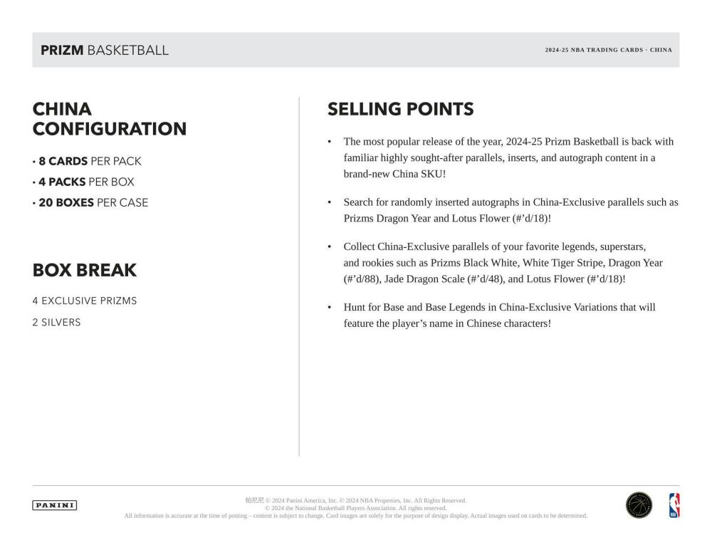 2024-25 Panini Prizm China Basketball Box Image 6