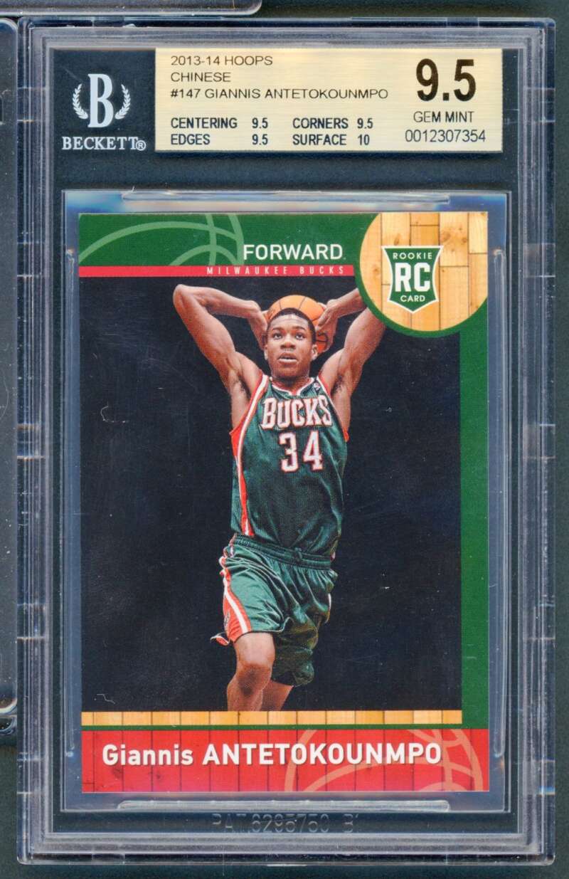 Giannis Antetokounmpo Rookie Card 2013-14 Hoops Chinese #147 BGS 9.5 Image 1
