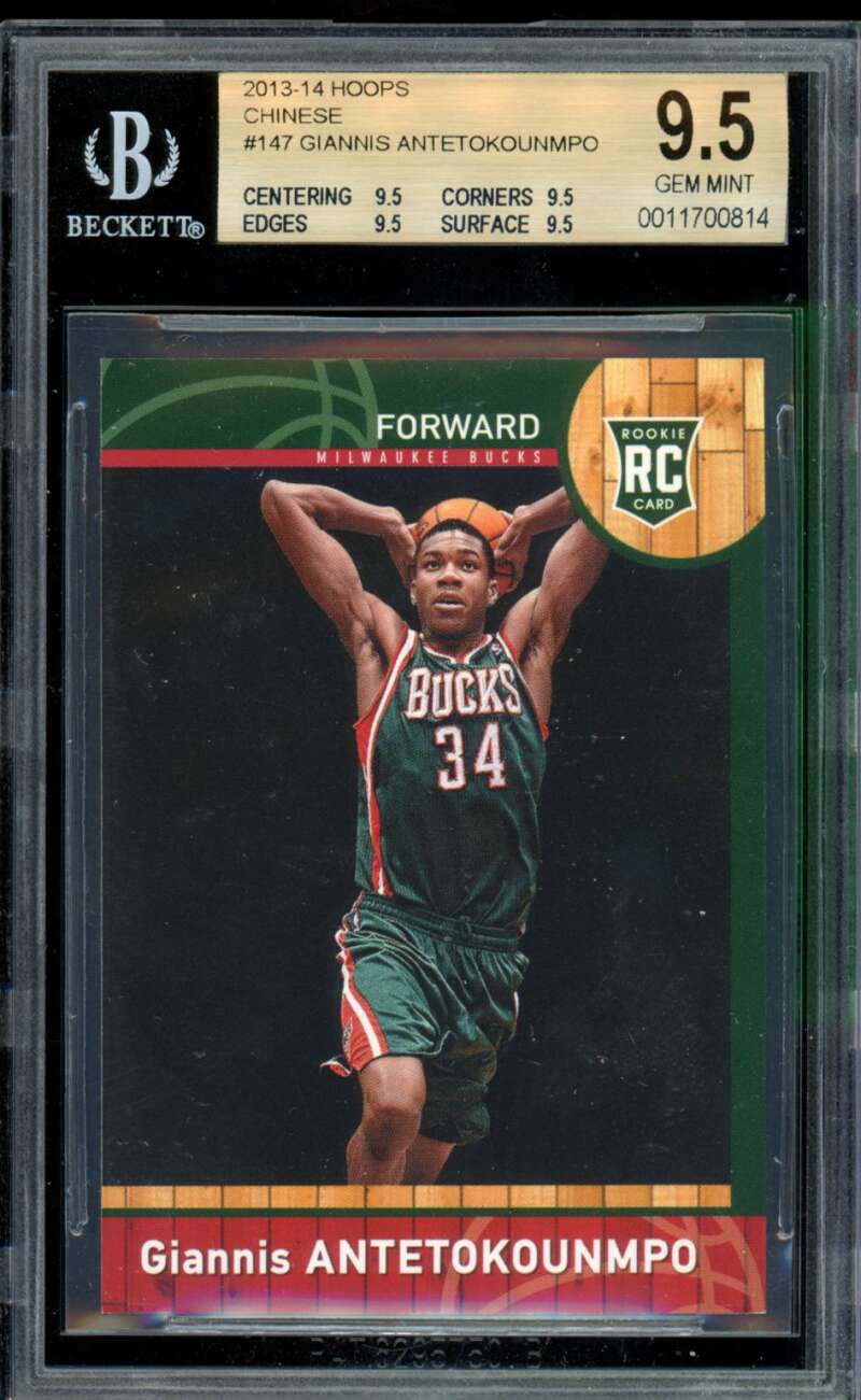 Giannis Antetokounmpo Rookie Card 2013-14 Hoops Chinese #147 BGS 9.5 Image 1