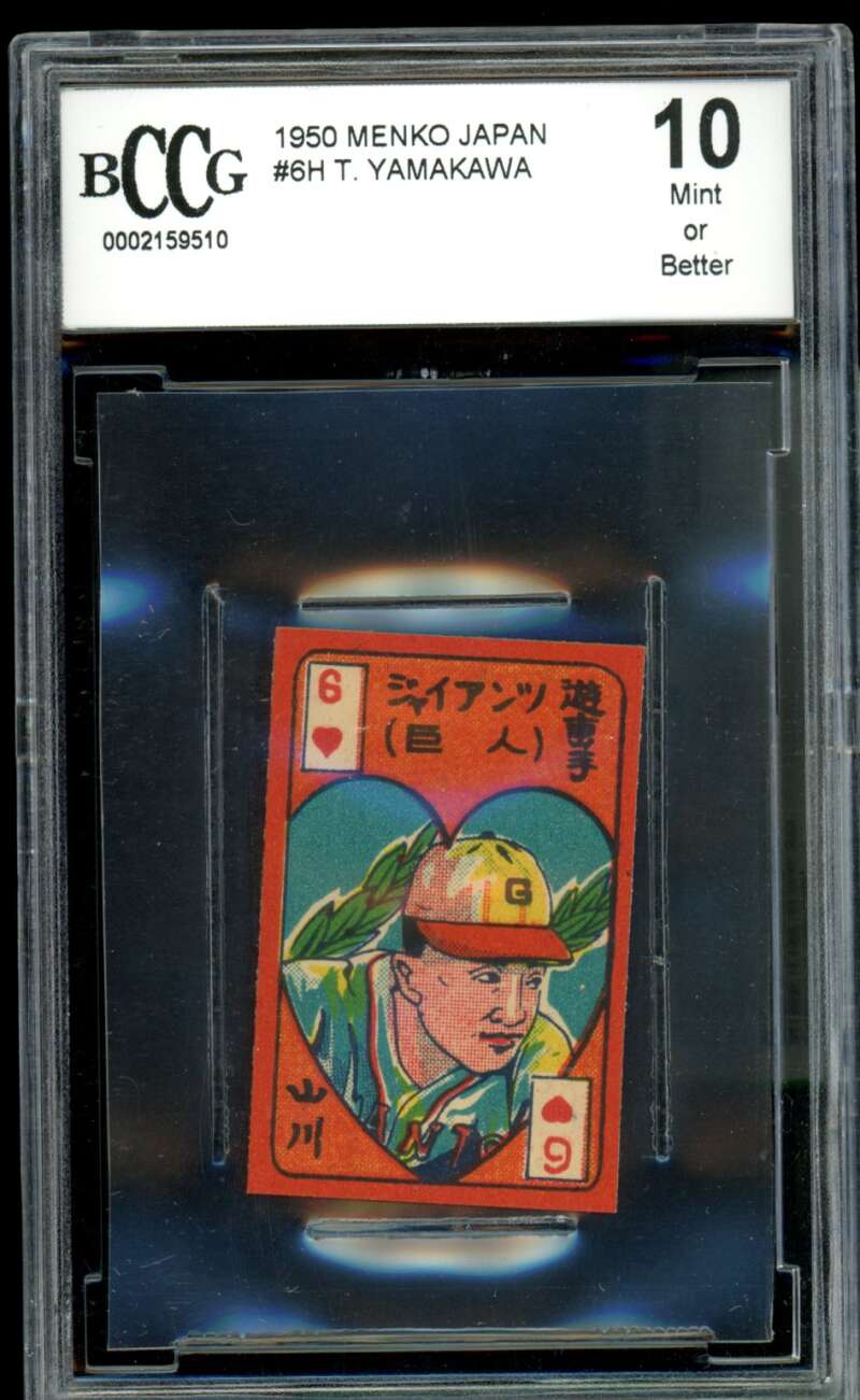 Takenori Yamakawa Card 1950 Menko Japan #6H BGS BCCG 10 Image 1