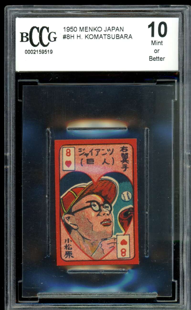 H. Komatsubara Card 1950 Menko #8H BGS BCCG 10 Image 1