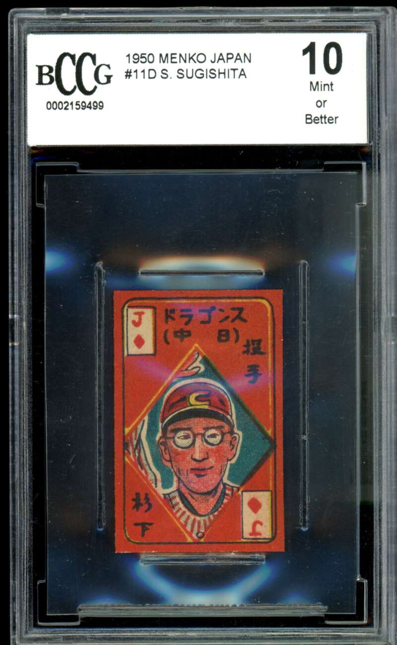 S. Sugishita Rookie Card 1950 Menko Japan #11D BGS BCCG 10 Image 1