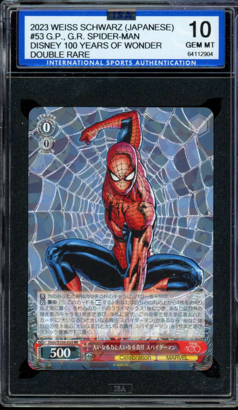 2023 WEISS SCHWARZ スパイダーマン PSA 10 Spider-Man Card 2023 Weiss Schwarz Double Rare #53 ISA 10