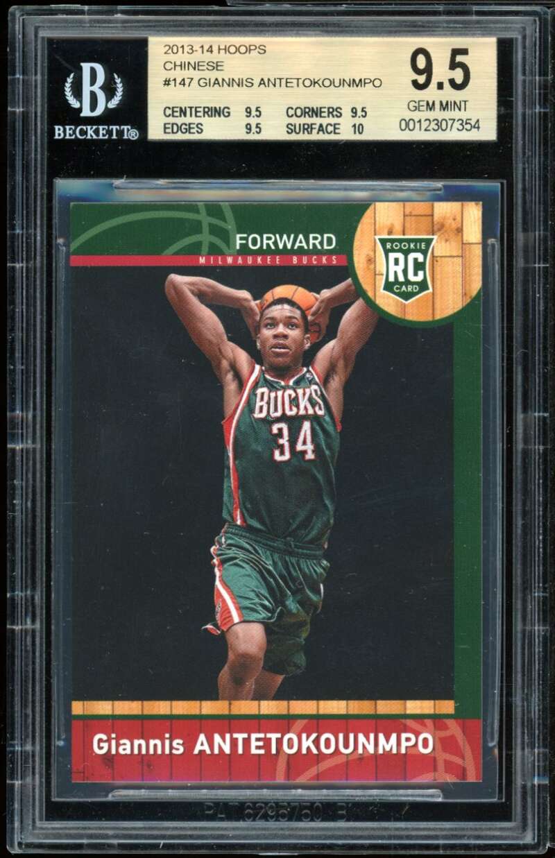 Giannis Antetokounmpo Rookie 2013-14 Hoops Chinese #147 BGS 9.5 (9.5 9.5 9.5 10) Image 1