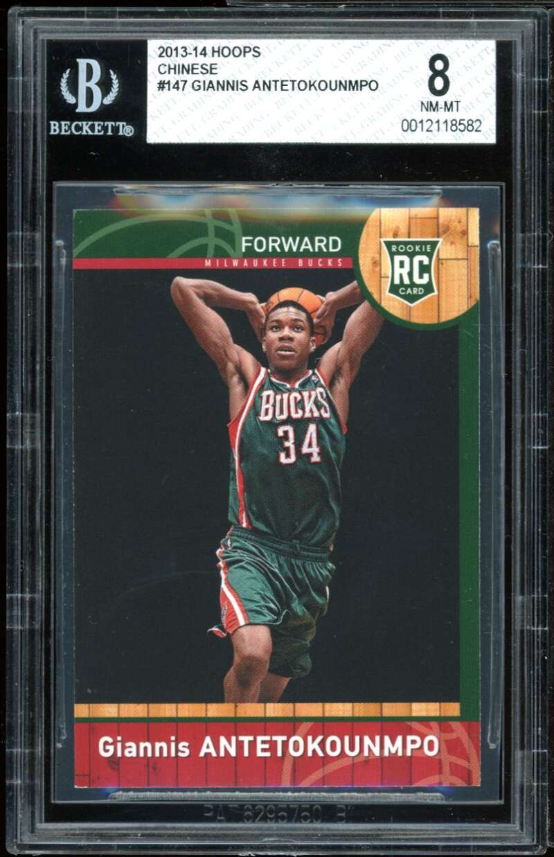 Giannis Antetokounmpo Rookie Card #147 Hoops Chinese #147 BGS 8 Image 1