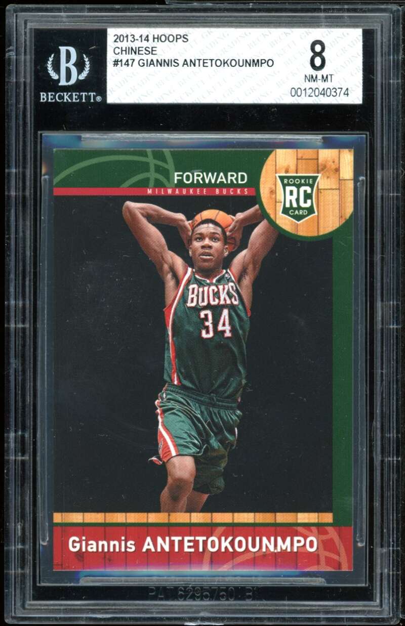 Giannis Antetokounmpo Rookie Card #147 Hoops Chinese #147 BGS 8 Image 1