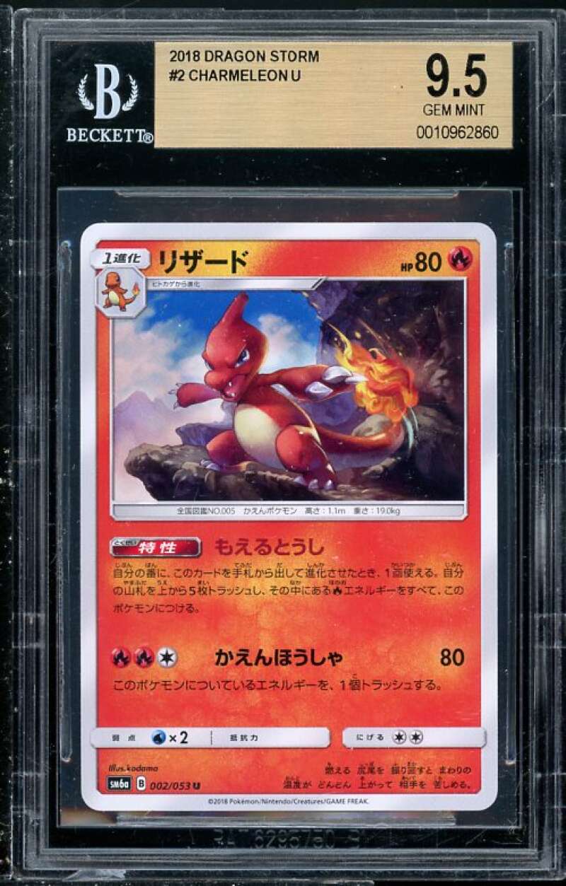 Charmeleon U 2018 Dragon Storm #2 BGS 9.5 (Read Description) Image 1