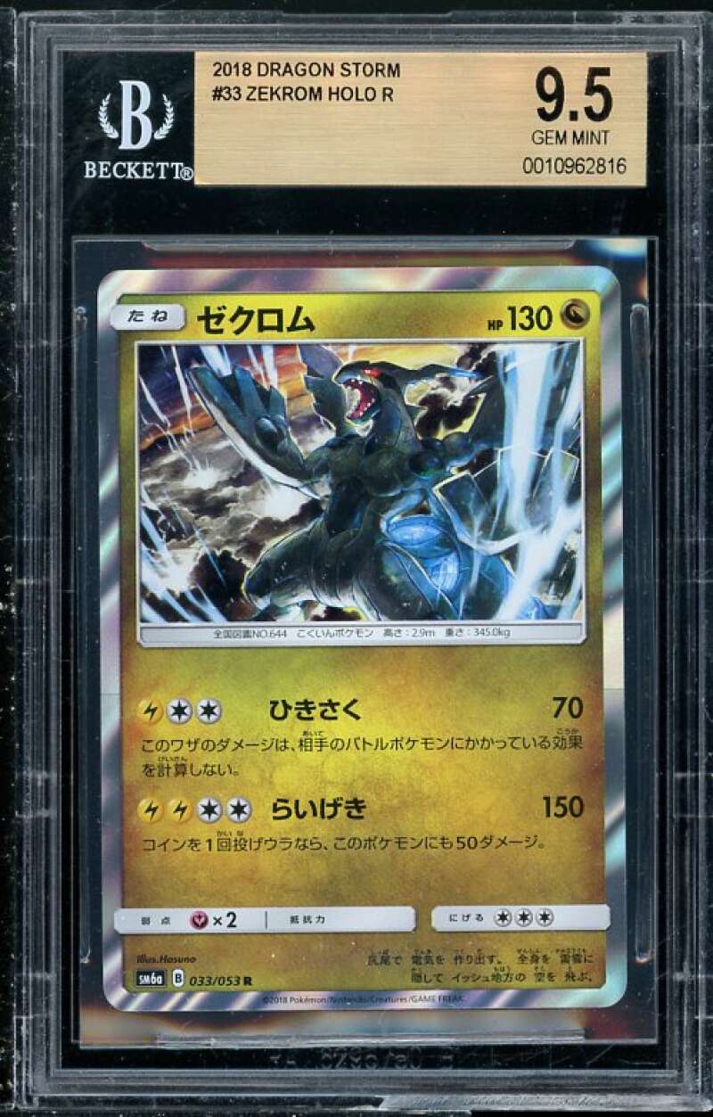 Zekrom Holo R 2018 Dragon Storm #33 BGS 9.5 (Read Description) Image 1