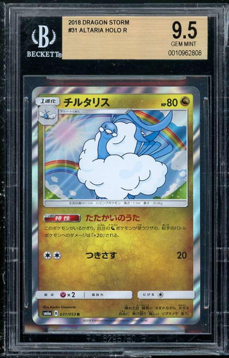 Altaria Holo R 2018 Dragon Storm #31 BGS 9.5 (Read Description) Image 1