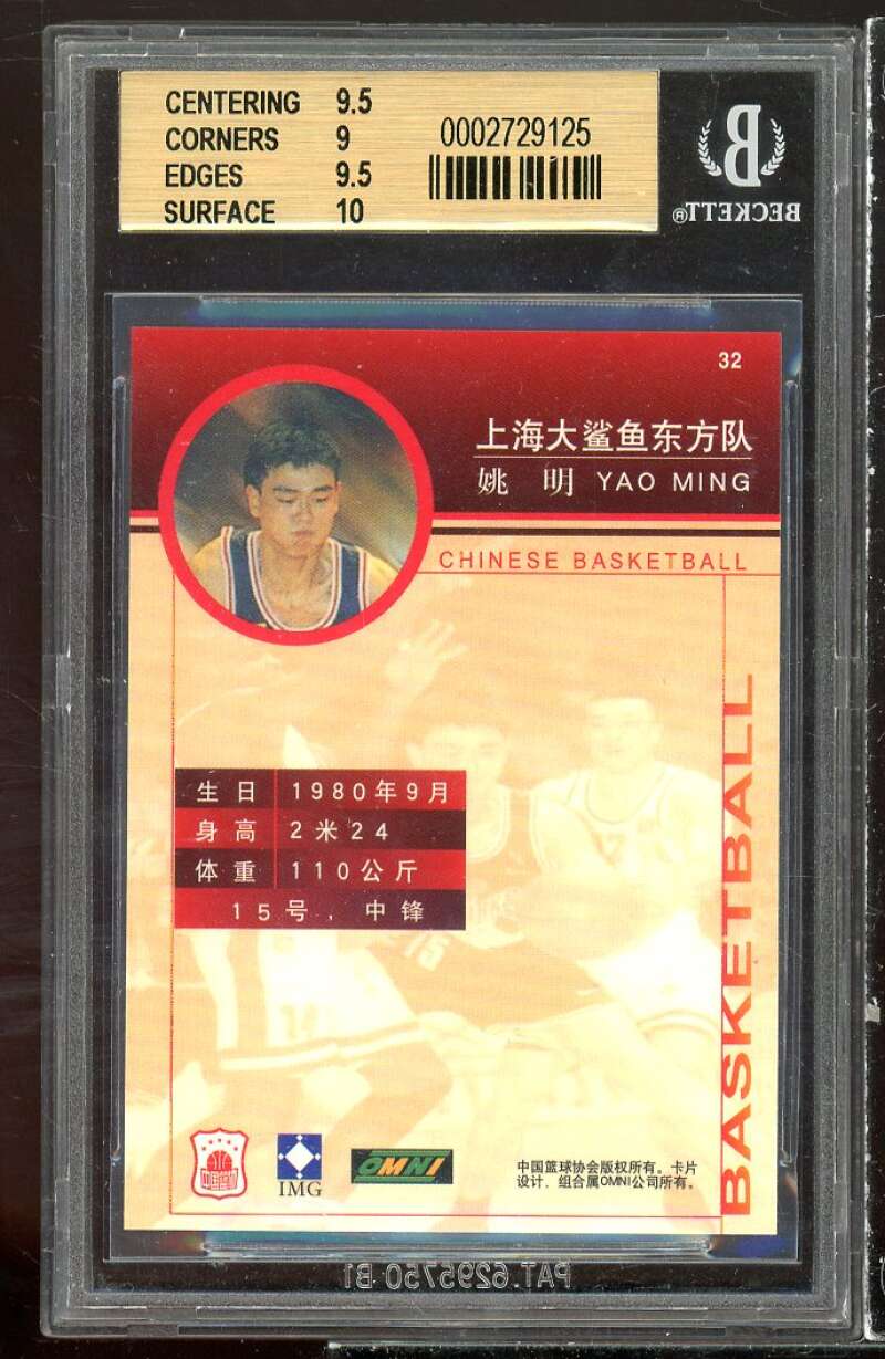 Yao Ming Rookie Card 1999 Omini CBA #32 BGS 9.5 (9.5 9 9.5 10) Image 2