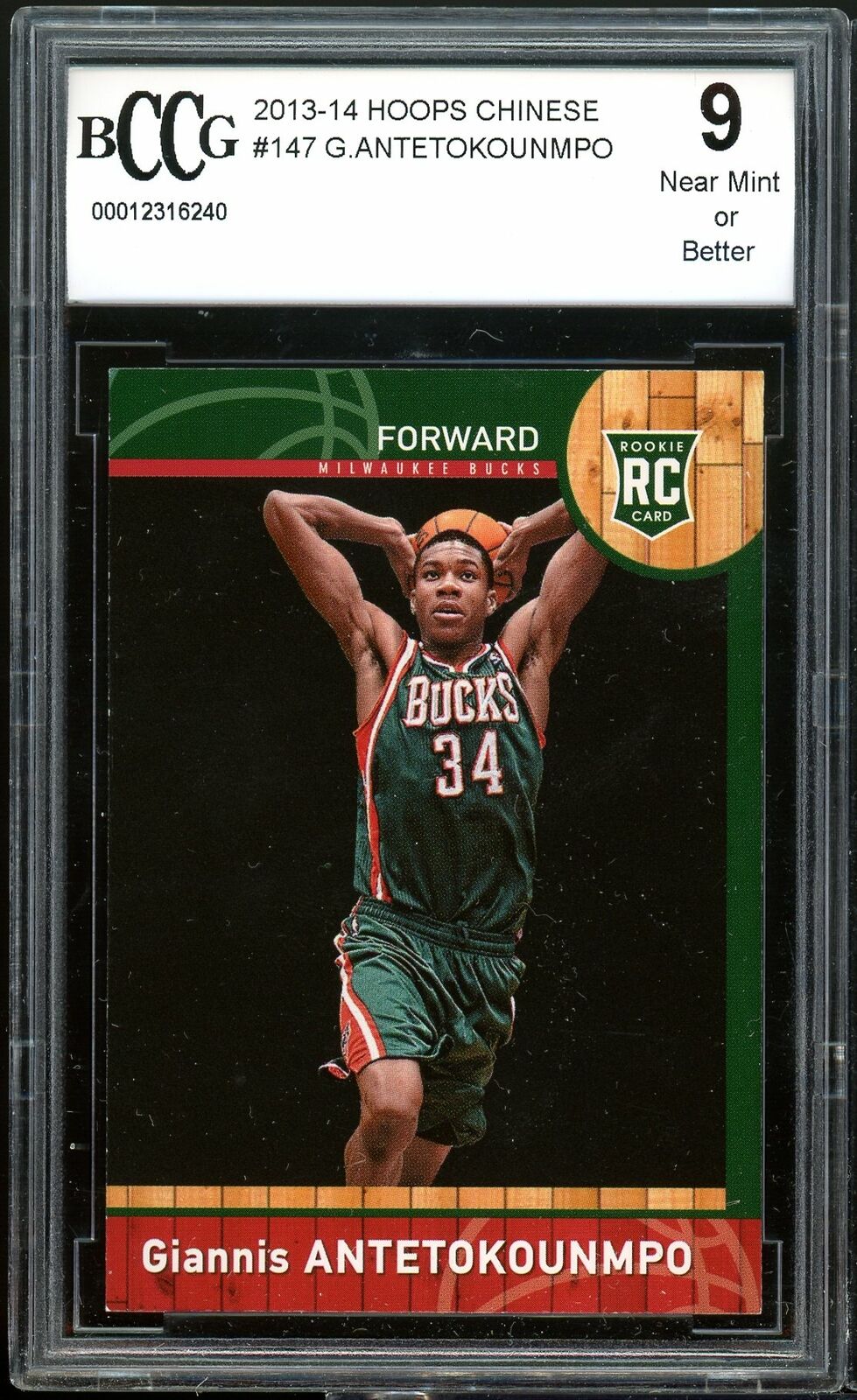 2013-14 Hoops Chinese #147 Giannis Antetokounmpo Rookie BGS BCCG 9 Near Mint+ Image 1
